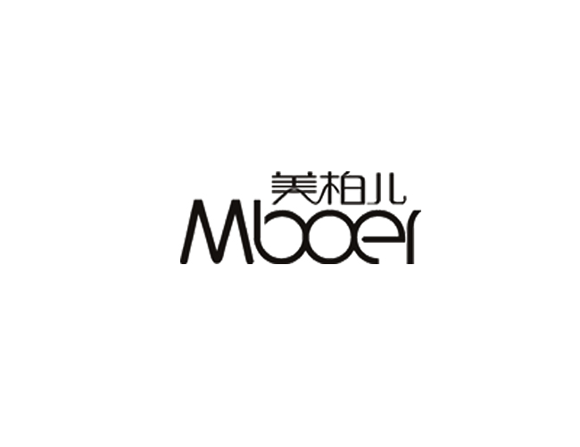 美柏兒