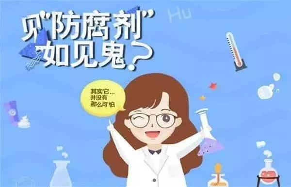化妝品防腐劑對皮膚有傷害嗎？
