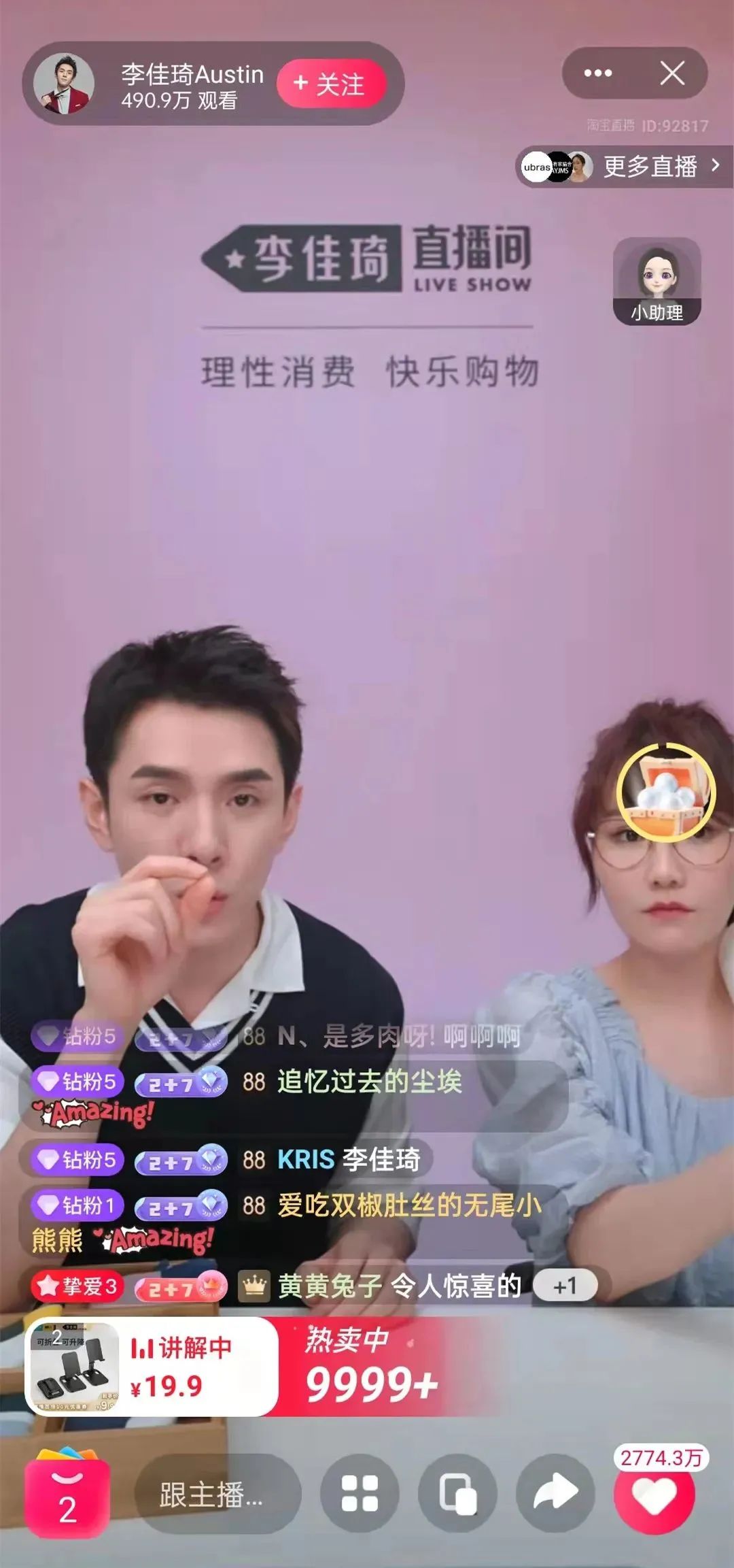 李佳琦回歸直播，雙11大戰孰勝孰負值得期待！