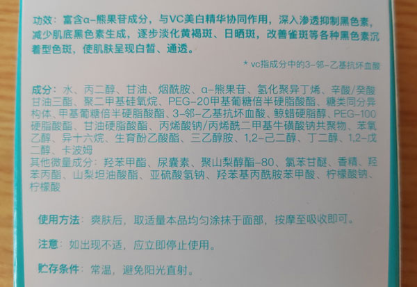 化妝品其他微量成分有效果嗎？
